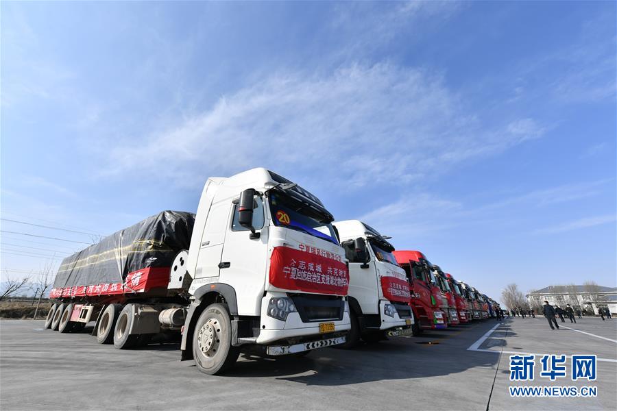 （聚焦疫情防控&middot;對口支援19省份在奮戰(zhàn)&middot;圖文互動）（1）&ldquo;寧&rdquo;成一股繩，心往一處&ldquo;襄&rdquo;&mdash;&mdash;寧夏對口支援襄陽紀實