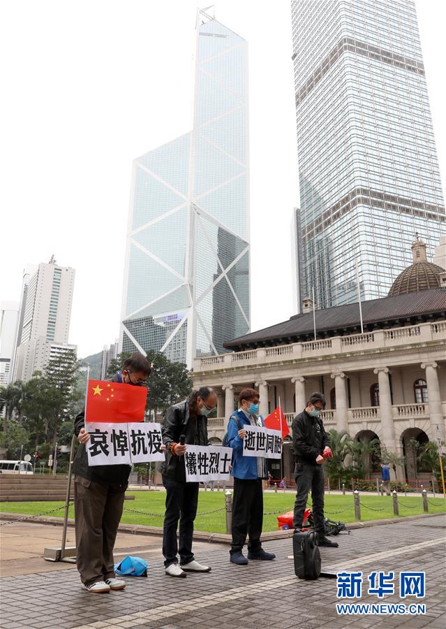 （XHDW&middot;圖文互動）（2）港澳各界悼念抗擊新冠肺炎疫情犧牲烈士和逝世同胞