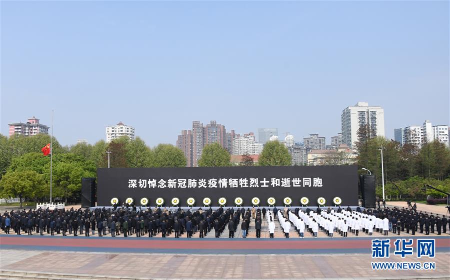 （新華全媒頭條&middot;圖文互動）（3）舉國同悲 萬眾同心&mdash;&mdash;全國各地悼念新冠肺炎疫情犧牲烈士和逝世同胞側(cè)記