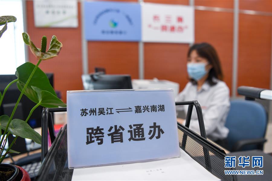 （新華全媒頭條&middot;圖文互動）（13）從&ldquo;藍(lán)圖規(guī)劃&rdquo;到美麗&ldquo;現(xiàn)實(shí)畫卷&rdquo;&mdash;&mdash;長三角一體化高質(zhì)量發(fā)展一年間