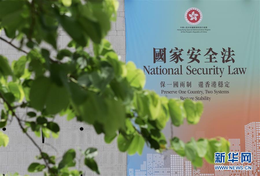 （新華全媒頭條&middot;圖文互動）（7）正本清源再出發(fā)，香港開啟&ldquo;一國兩制&rdquo;新征程