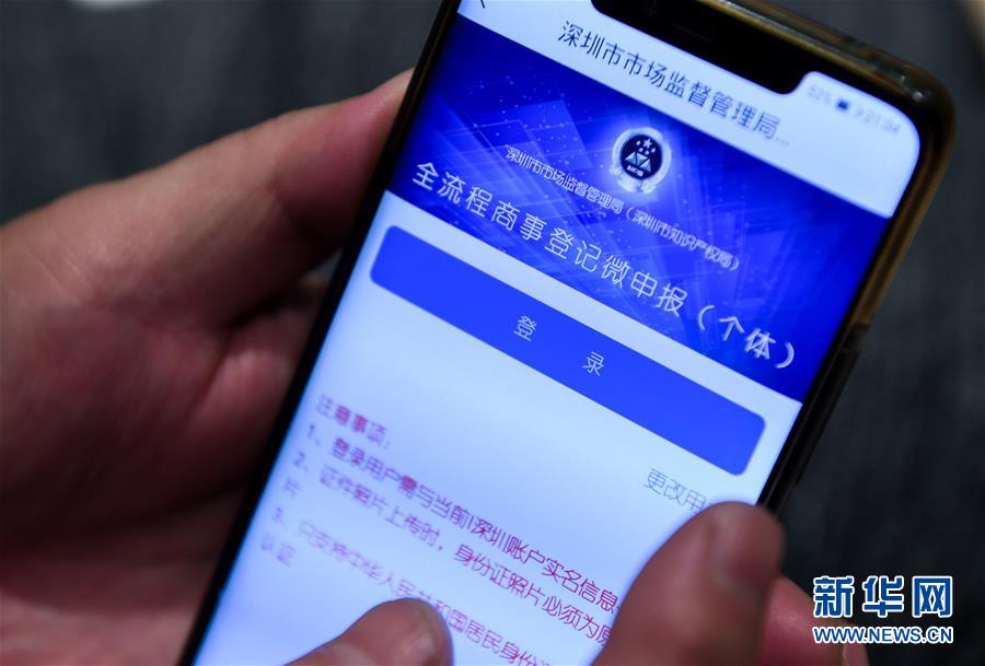 （新華全媒頭條&middot;圖文互動(dòng)）（5）鯤鵬展翅九萬(wàn)里&mdash;&mdash;深圳奮力跑好建設(shè)中國(guó)特色社會(huì)主義先行示范區(qū)&ldquo;第一程&rdquo;