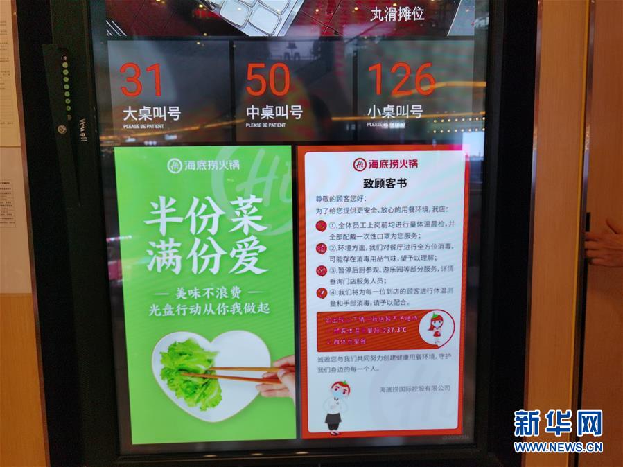 （在習近平新時代中國特色社會主義思想指引下&mdash;&mdash;新時代新作為新篇章&middot;習近平總書記關(guān)切事&middot;圖文互動）（3）珍惜盤中餐，狠剎浪費風&mdash;&mdash;各地積極行動堅決制止餐飲浪費