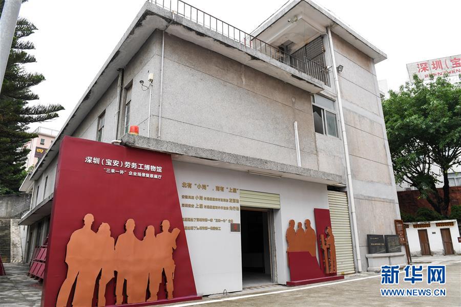 （新華全媒頭條&middot;圖文互動）（8）從&ldquo;中國速度&rdquo;到&ldquo;中國高度&rdquo;&mdash;&mdash;深圳特區(qū)啟示錄