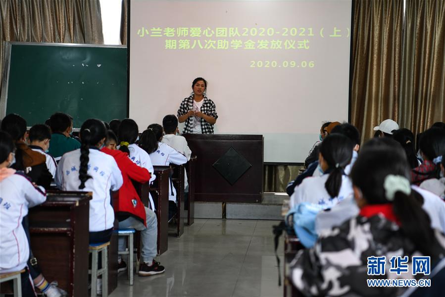 （熱點(diǎn)鮮報(bào)&middot;圖文互動(dòng)）（2）為了大涼山的下一代，她奔赴在助學(xué)路上