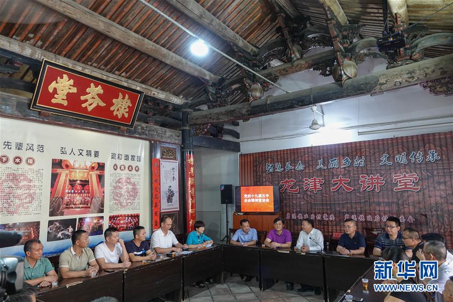 （五中全會精神在基層&middot;圖文互動）（3）天津、福建、廣東、云南等地創(chuàng)新形式讓黨的十九屆五中全會精神&ldquo;飛入尋常百姓家&rdquo;