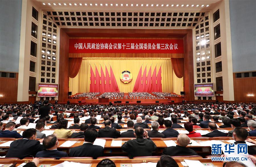 （兩會(huì)&middot;政協(xié)開(kāi)幕&middot;XHDW）（19）全國(guó)政協(xié)十三屆三次會(huì)議在京開(kāi)幕