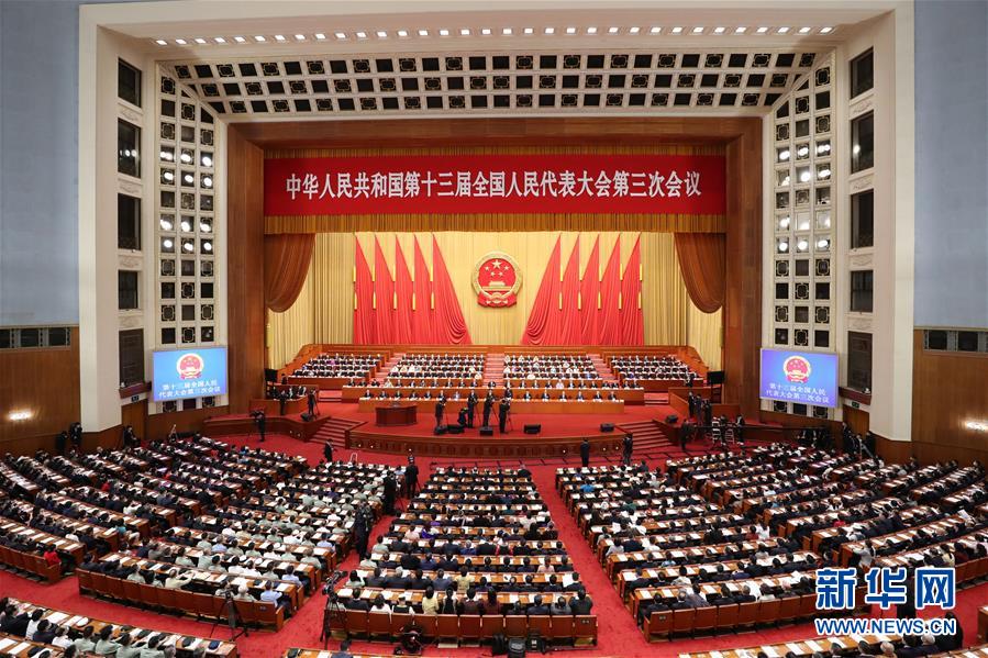 （兩會&middot;XHDW）（13）十三屆全國人大三次會議舉行第二次全體會議