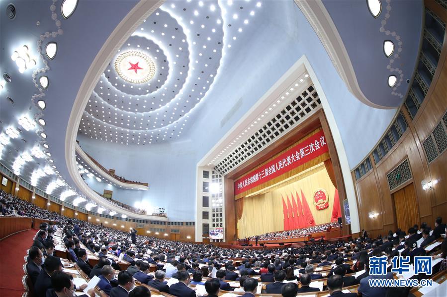 （兩會&middot;XHDW）（16）十三屆全國人大三次會議舉行第二次全體會議