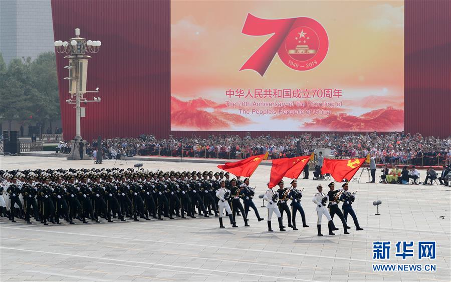 （國慶70周年&middot;慶祝大會(huì)）慶祝中華人民共和國成立70周年大會(huì)在京隆重舉行