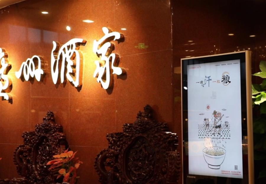 （在習近平新時代中國特色社會主義思想指引下&mdash;&mdash;新時代新作為新篇章&middot;習近平總書記關(guān)切事&middot;圖文互動）（4）讓&ldquo;舌尖上的節(jié)約&rdquo;成為習慣&mdash;&mdash;全社會營造浪費可恥、節(jié)約為榮的氛圍掃描