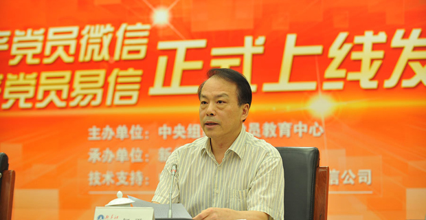 新華社黨組副書記、總編輯何平講話