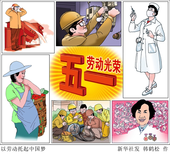 致敬，辛勤奉獻的勞動者！