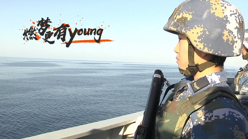 燃夢，更有young