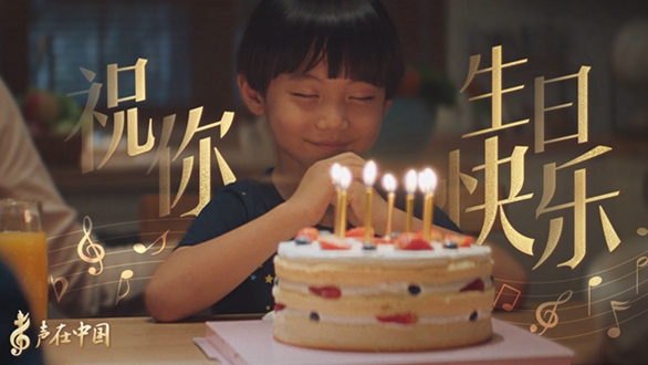 聲在中國｜70年，這山河盛景如你所愿！