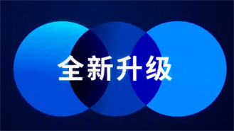 2021，全新升級！
