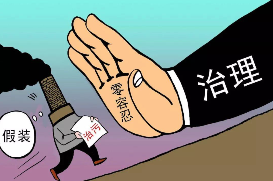 注意！這3大問題將納入中央環(huán)保督察重點(diǎn)