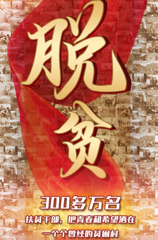 300多萬人，只為這一件事