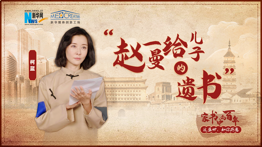 英雄趙一曼寫給兒子的遺書，遲到了21年