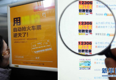 春運：&ldquo;搶票軟件&rdquo;是福還是禍？