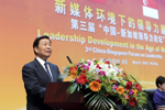 李源潮出席中新&ldquo;新媒體環(huán)境下領導力建設&rdquo;論壇