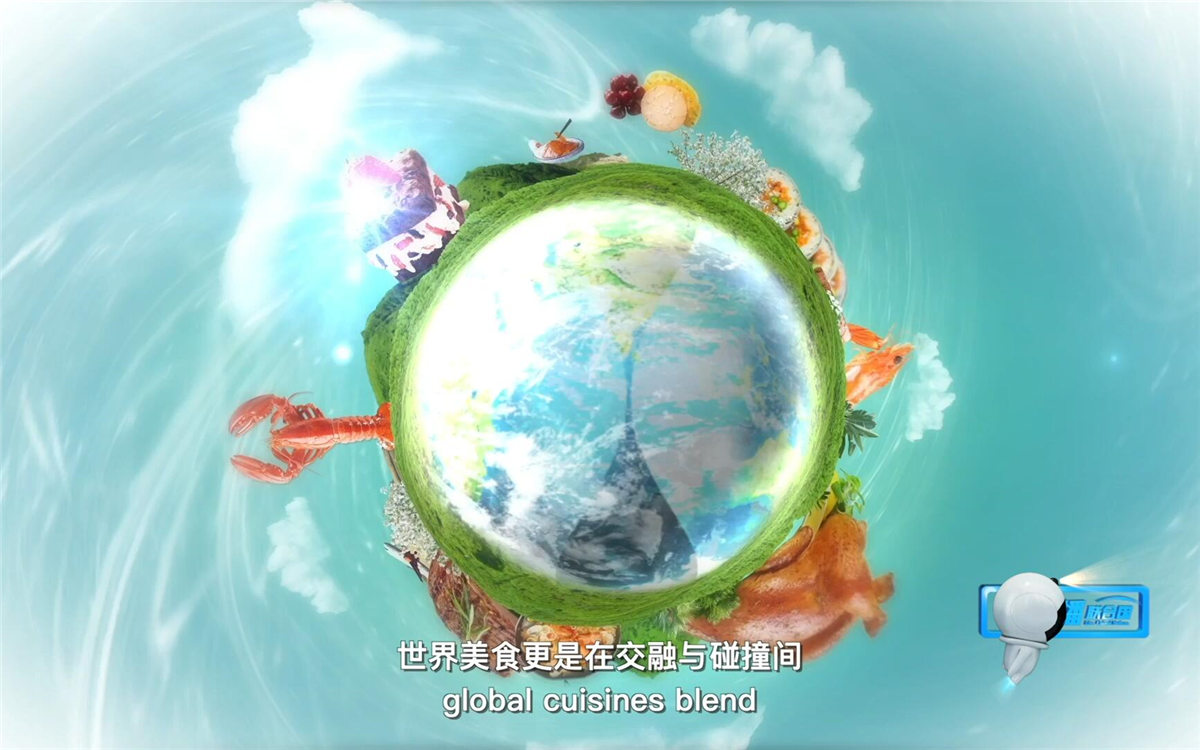 世界美食在交融碰撞間，為世界文化交流開辟了一個(gè)嶄新的平臺(tái)