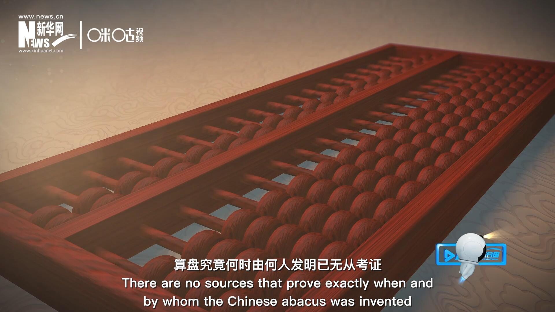 &ldquo;珠算&rdquo;一詞，最早見于東漢徐岳的《數(shù)術(shù)記遺》