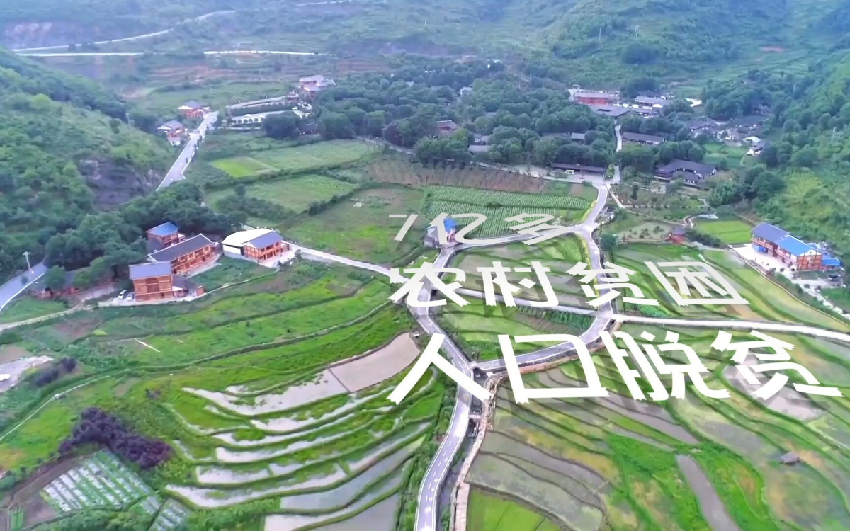 中國改革開放40年來，有七億多農(nóng)村貧困人口脫貧