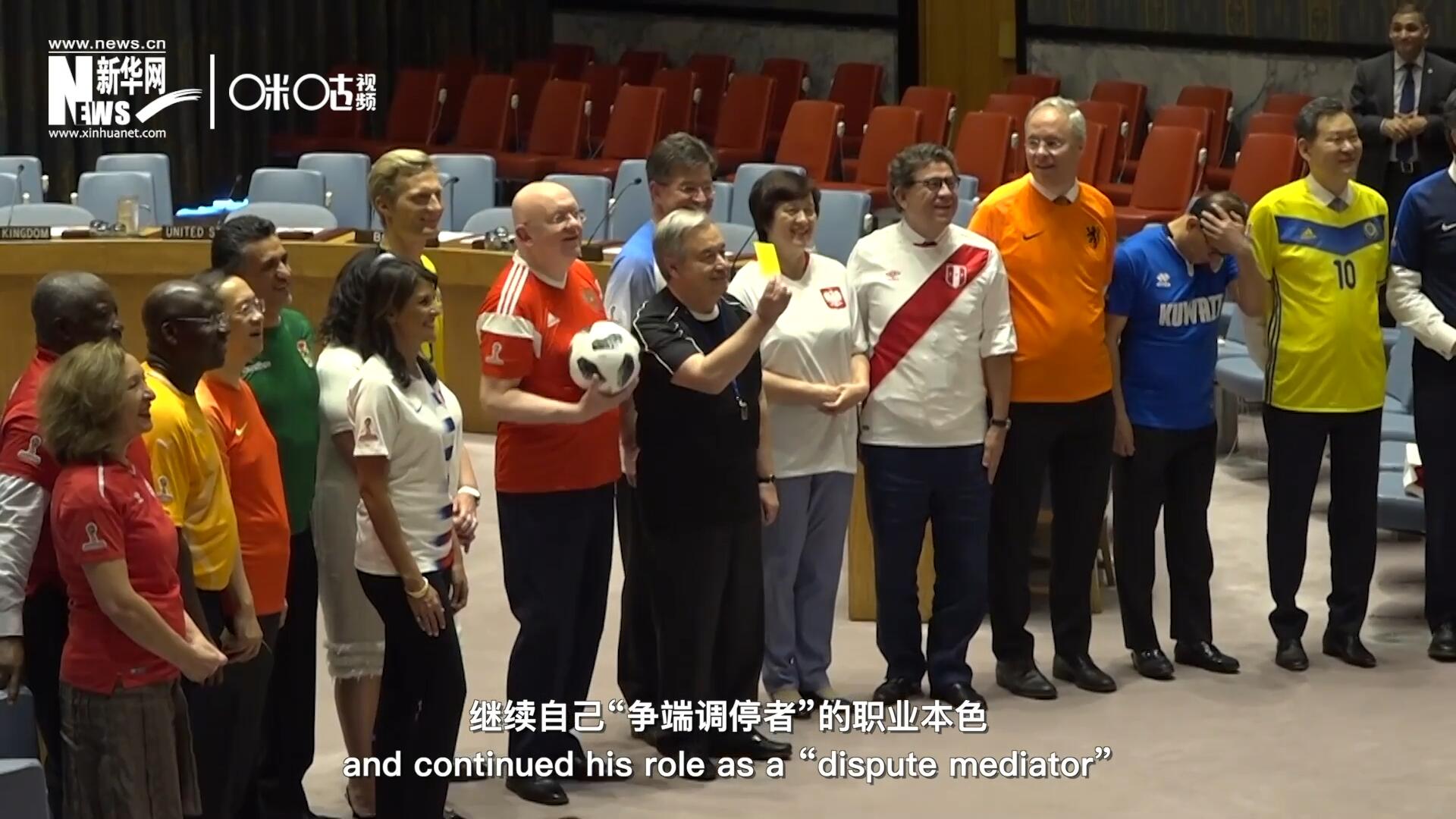 2018世界杯開幕之前，各國大使都拋棄了西裝革履，換上了各自國家隊(duì)的10號球衣