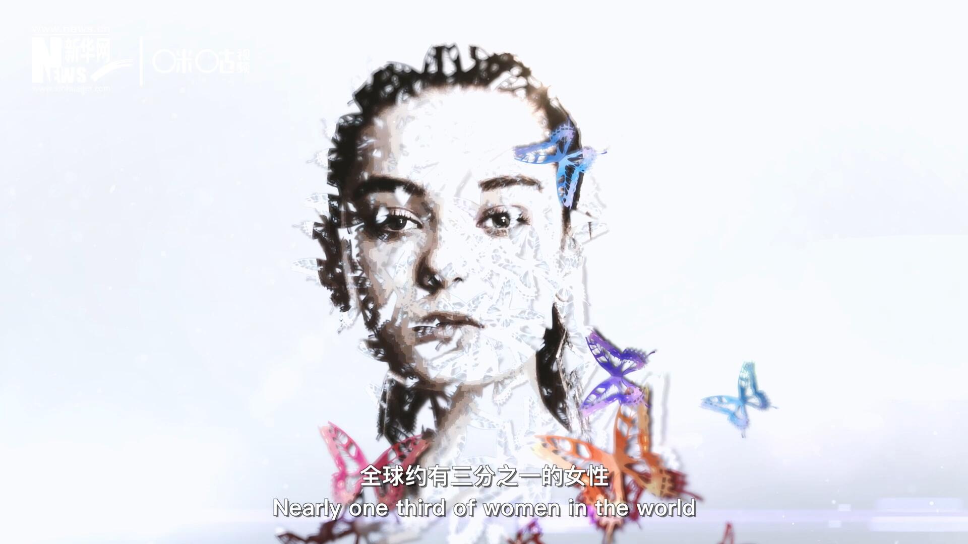 全球約有三分之一的女性，遭受過身體虐待或性暴力