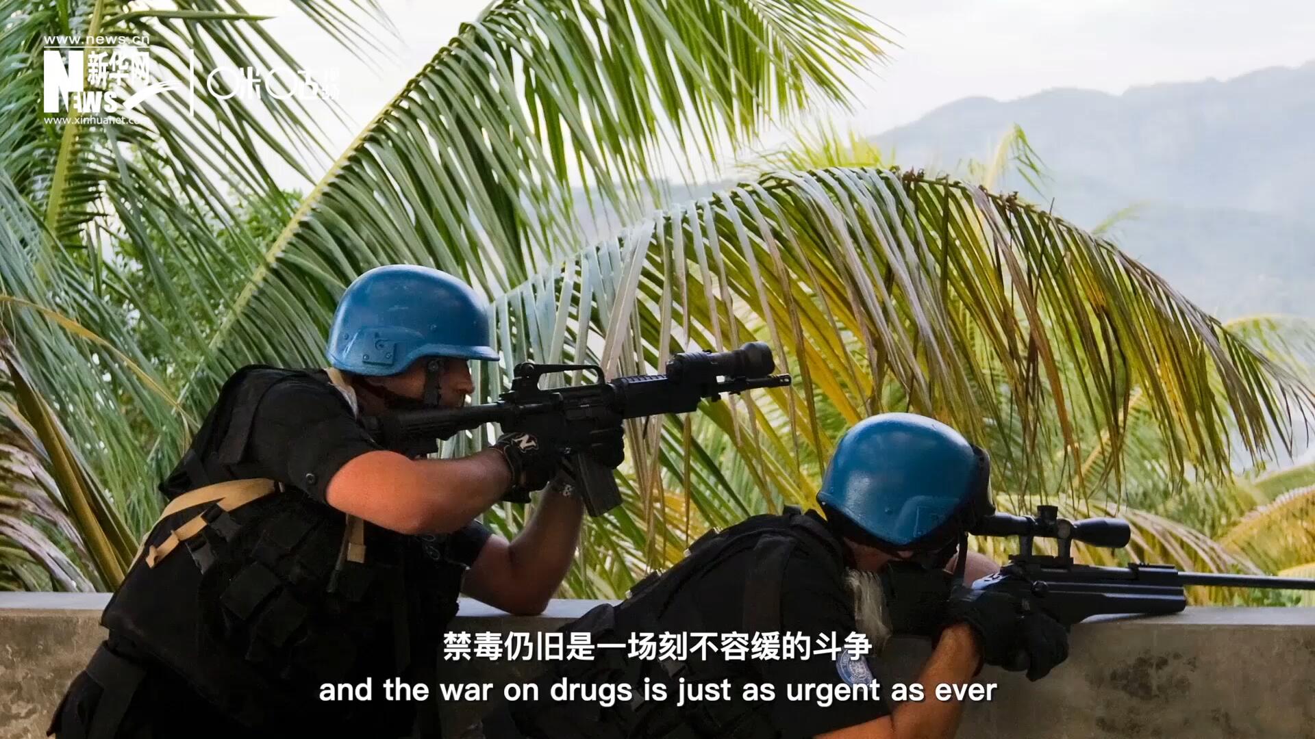 當(dāng)前，全球販毒制毒形勢依然嚴(yán)重。禁毒，仍舊是一場刻不容緩的斗爭。