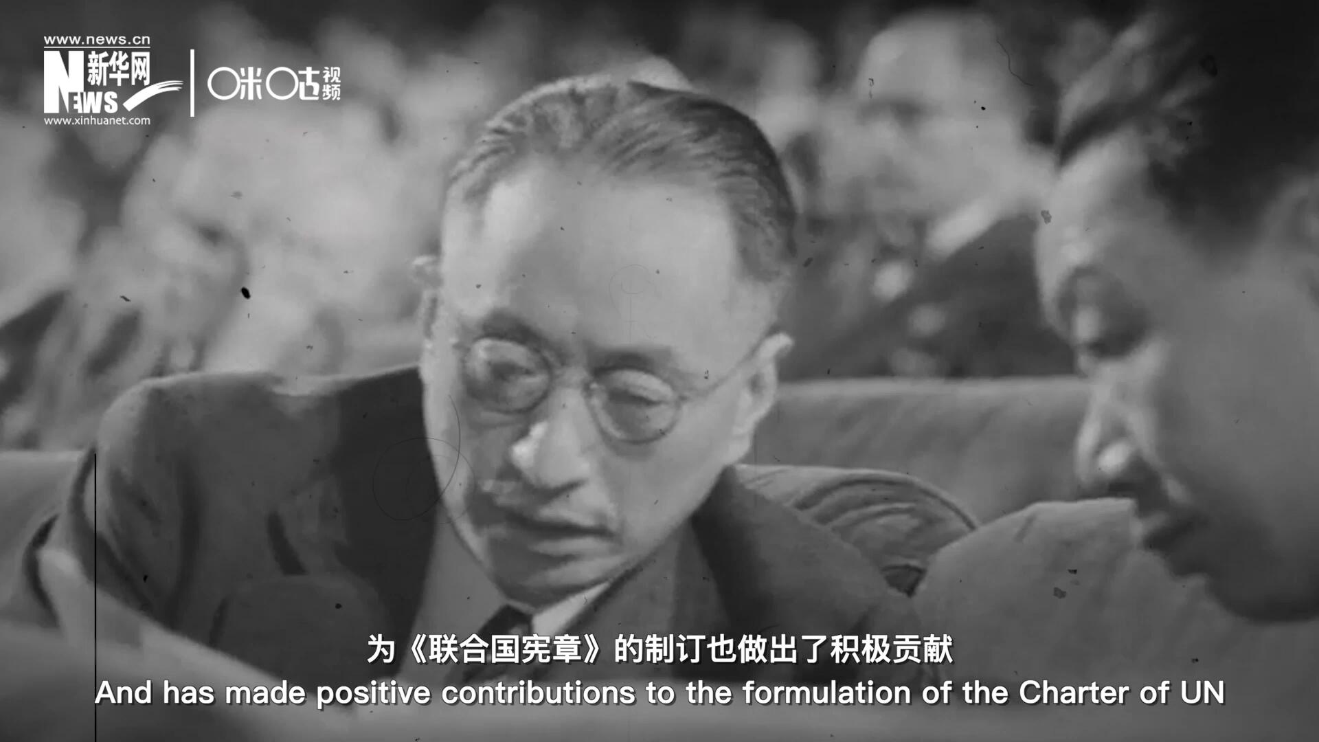 中國最早受到侵略，為《聯(lián)合國憲章》的制訂也做出了積極貢獻