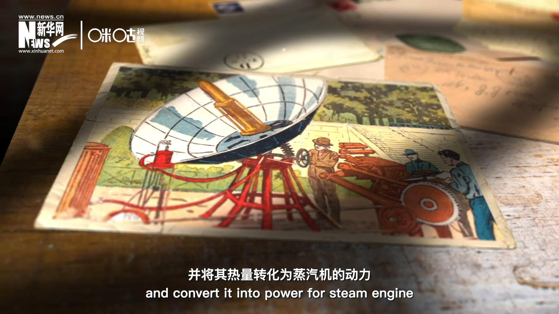 1866年，法國數(shù)學(xué)老師奧古斯丁&middot;伯納德&middot;摩夏開發(fā)出世界上第一個拋物面太陽能收集器。