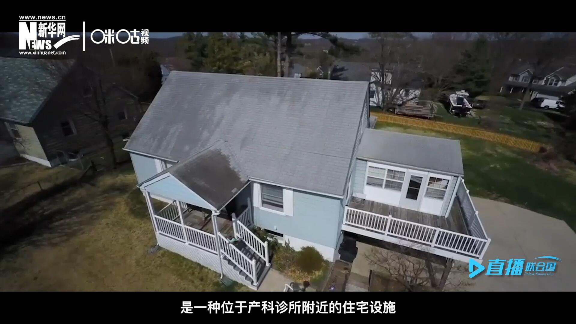產(chǎn)婦待產(chǎn)室，是一種位于產(chǎn)科診所附近的住宅設(shè)施，孕婦可以在孕晚期，居住在這里等待分娩。