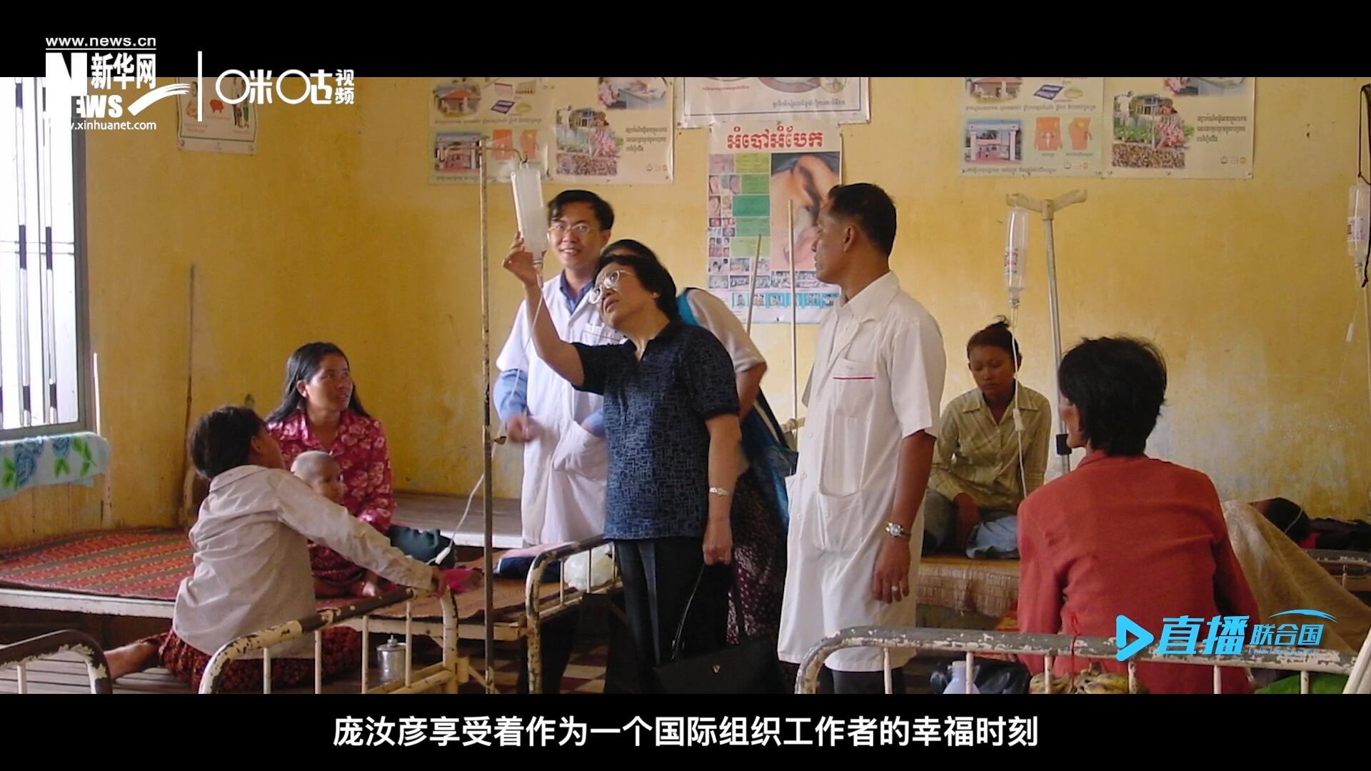 看到婦女們渡過(guò)難關(guān)，孩子們茁壯成長(zhǎng)，龐汝彥享受著作為一個(gè)國(guó)際組織工作者的幸福時(shí)刻。