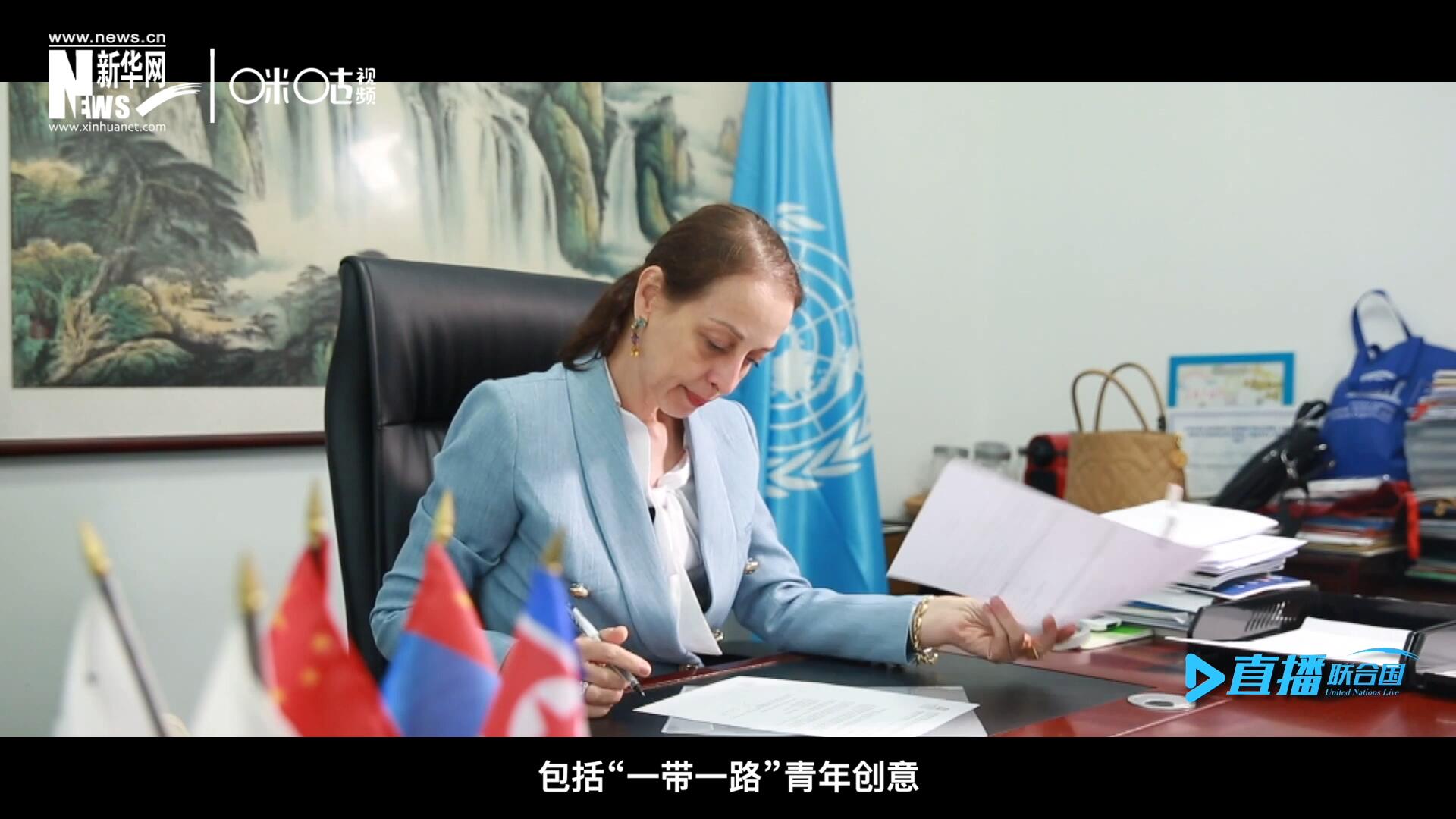 就在這間小小的辦公室里，歐敏行和她的團隊組織開展了包括&ldquo;一帶一路&rdquo;青年創(chuàng)意與遺產(chǎn)論壇等一系列項目。