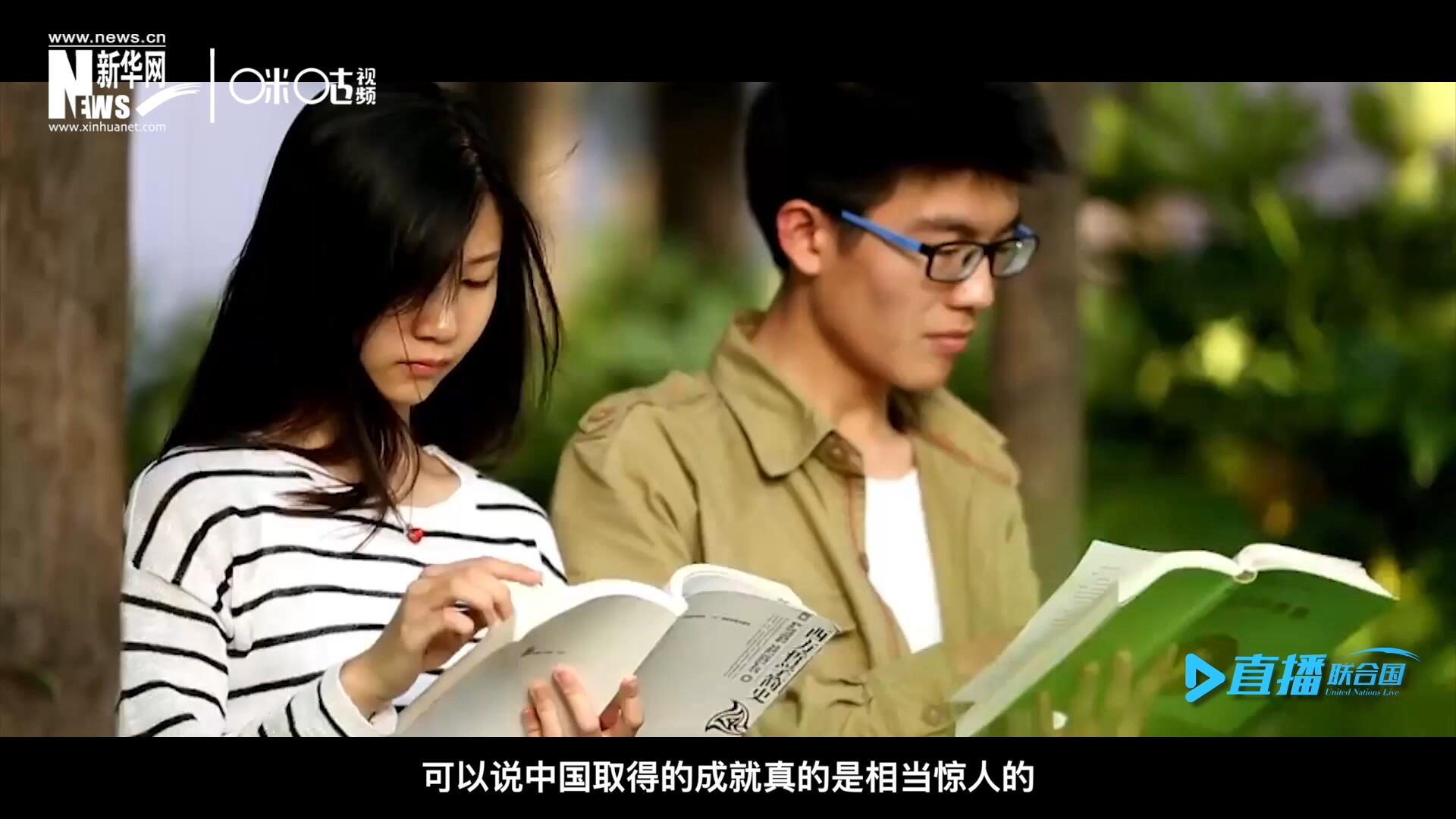 中國在教育領(lǐng)域取得的成就真的是相當驚人的，而這些在教育領(lǐng)域取得的成果又與中國的扶貧工作有著緊密關(guān)聯(lián)。