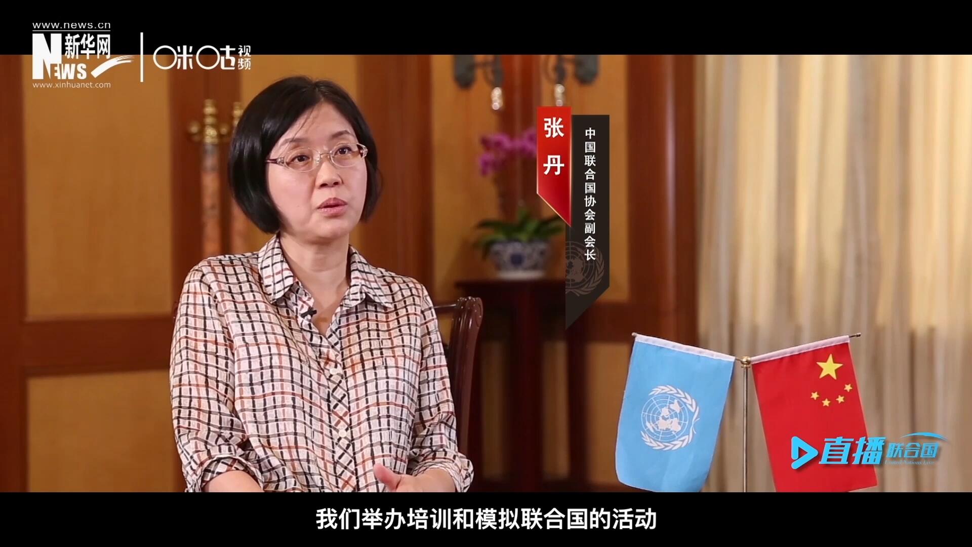 我們舉辦培訓(xùn)和模擬聯(lián)合國的活動，通過這些活動，我們可以推廣聯(lián)合國的知識來宣傳聯(lián)合國，使青年學(xué)生能了解聯(lián)合國到底是做什么的。