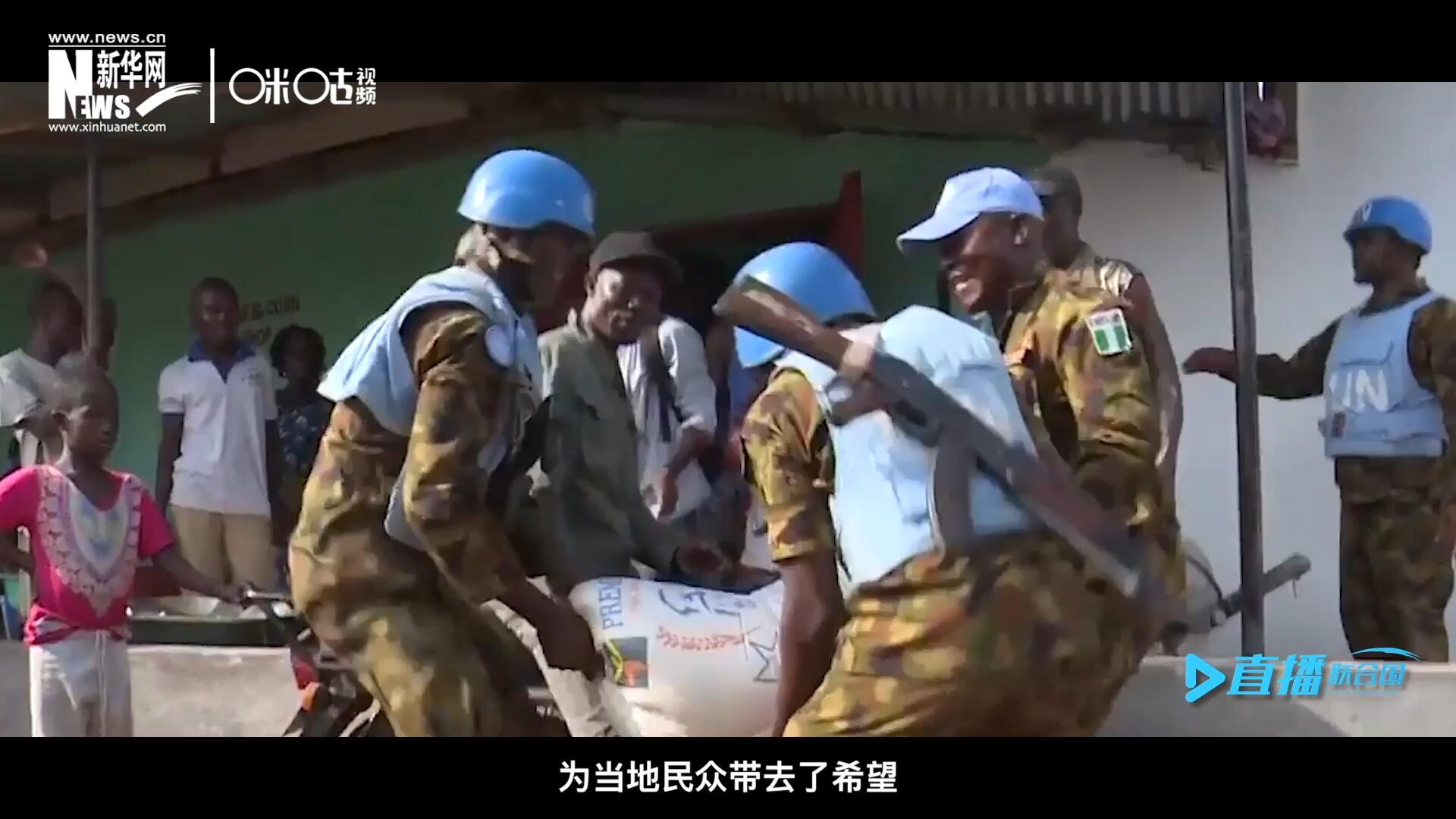 救死扶傷，修路架橋，維和藍(lán)盔的出現(xiàn)就像硝煙中一抹和平的曙光，為當(dāng)?shù)孛癖妿チ讼Ｍ? />					
<div   id=