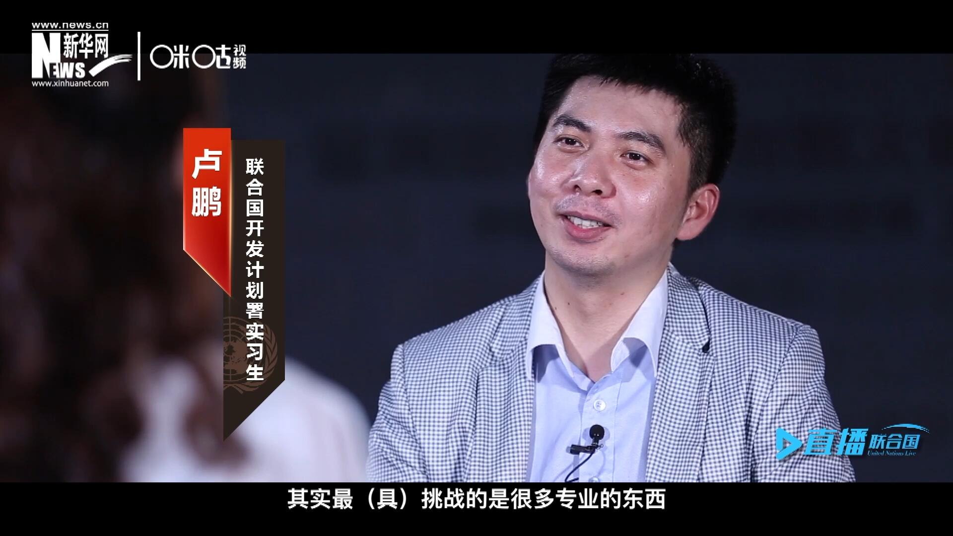 在聯(lián)合國實習(xí)的日子里，年輕人會因為工作上遇到的難題困惑不已，為第二天活動徹夜難眠，也會為上司一句夸獎而激動萬分。