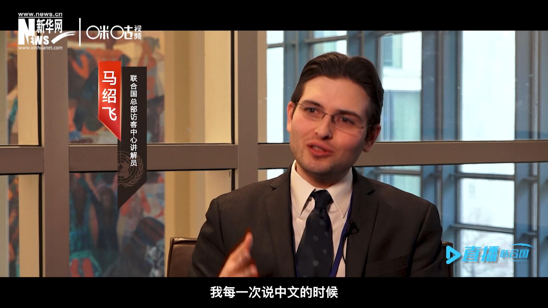 &ldquo;我每一次說中文的時(shí)候，游客都會(huì)有非常大的反應(yīng)，很奇怪的反應(yīng)，大家都非常吃驚。&rdquo;