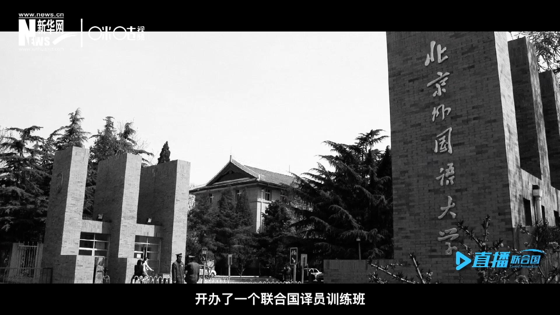 絕大部分目前在聯(lián)合國系統(tǒng)工作的資深翻譯工作人員，包括口譯、筆譯都是當年從這個譯訓班畢業(yè)的，陳峰也不例外。