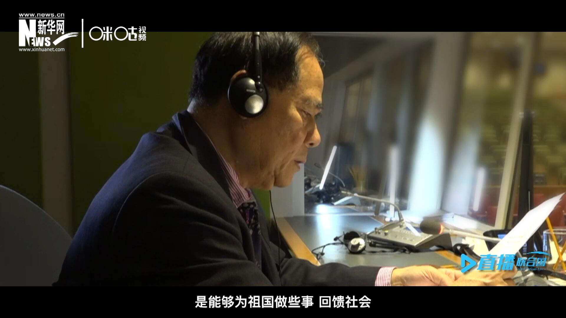 如今，年近六十的陳峰，現(xiàn)在還在聯(lián)合國總部擔任同聲傳譯。