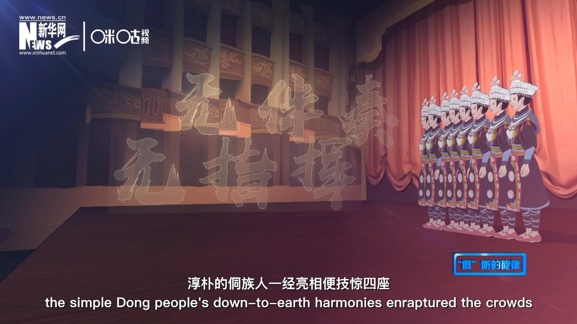 沒有伴奏、不需要指揮，淳樸的侗族人一經(jīng)亮相便技驚四座，就連素以藝術(shù)欣賞水平而聞名于世的巴黎觀眾都為之傾倒。