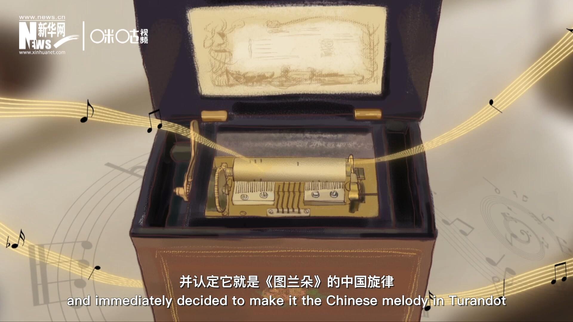 當(dāng)八音盒中《茉莉花》婉轉(zhuǎn)的旋律輕瀉而出時，普契尼欣喜若狂，并認(rèn)定它就是《圖蘭朵》的中國旋律。