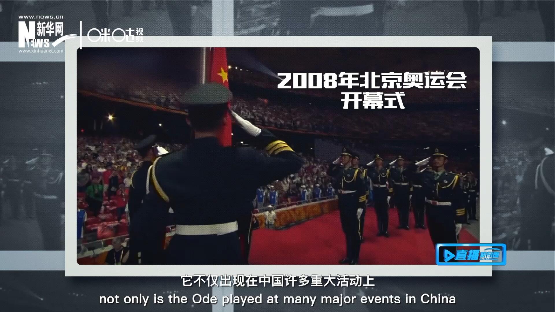 如今，它不僅出現(xiàn)在中國許多重大活動上，也在海內(nèi)外不斷唱響，奔向了更廣闊的地方。