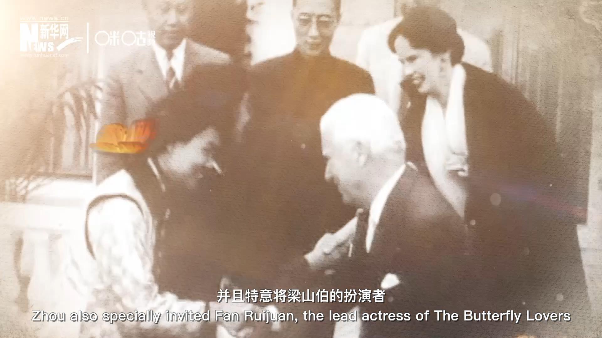 周恩來(lái)在日內(nèi)瓦花山別墅設(shè)宴招待了卓別林，并且特意將梁山伯的扮演者、正在捷克參加電影節(jié)的范瑞娟請(qǐng)到了日內(nèi)瓦相聚。這次會(huì)面，使得代表中國(guó)文化的&ldquo;梁祝&rdquo;傳說(shuō)走向了世界。