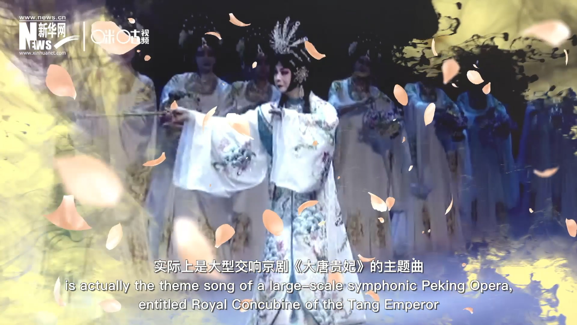 廣為傳唱的《梨花頌》，實(shí)際上是大型交響京劇《大唐貴妃》的主題曲。