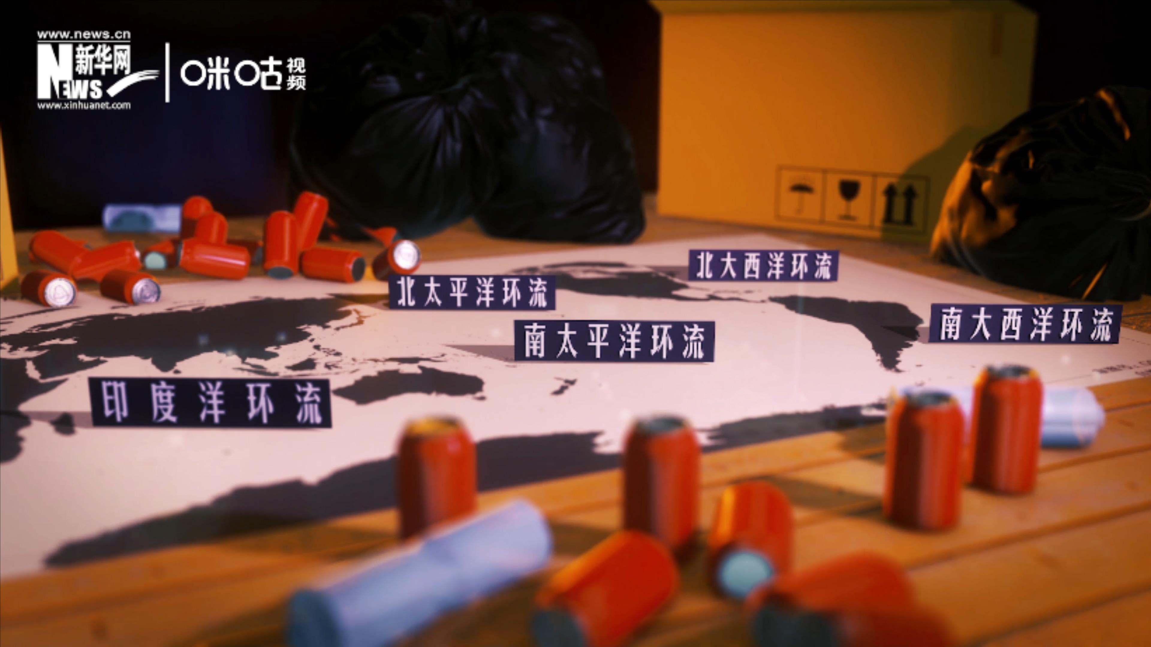 除了&ldquo;大太平洋垃圾帶&rdquo;，這樣體量巨大的海洋垃圾群，還有四個(gè)