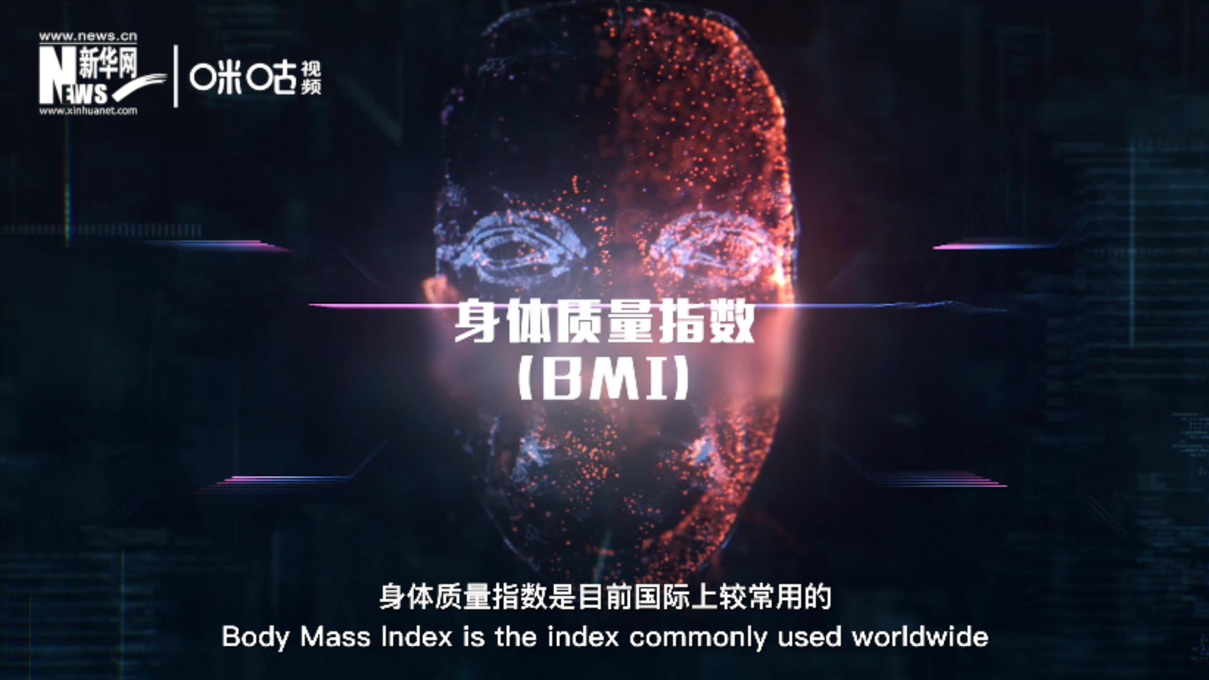 身體質(zhì)量指數(shù)大于等于25的成人為&ldquo;超重&rdquo;，大于等于30為&ldquo;肥胖&rdquo;